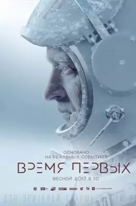 Vremia Pervih