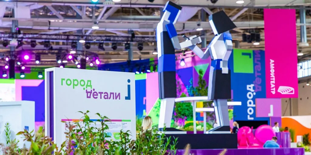 Город детали