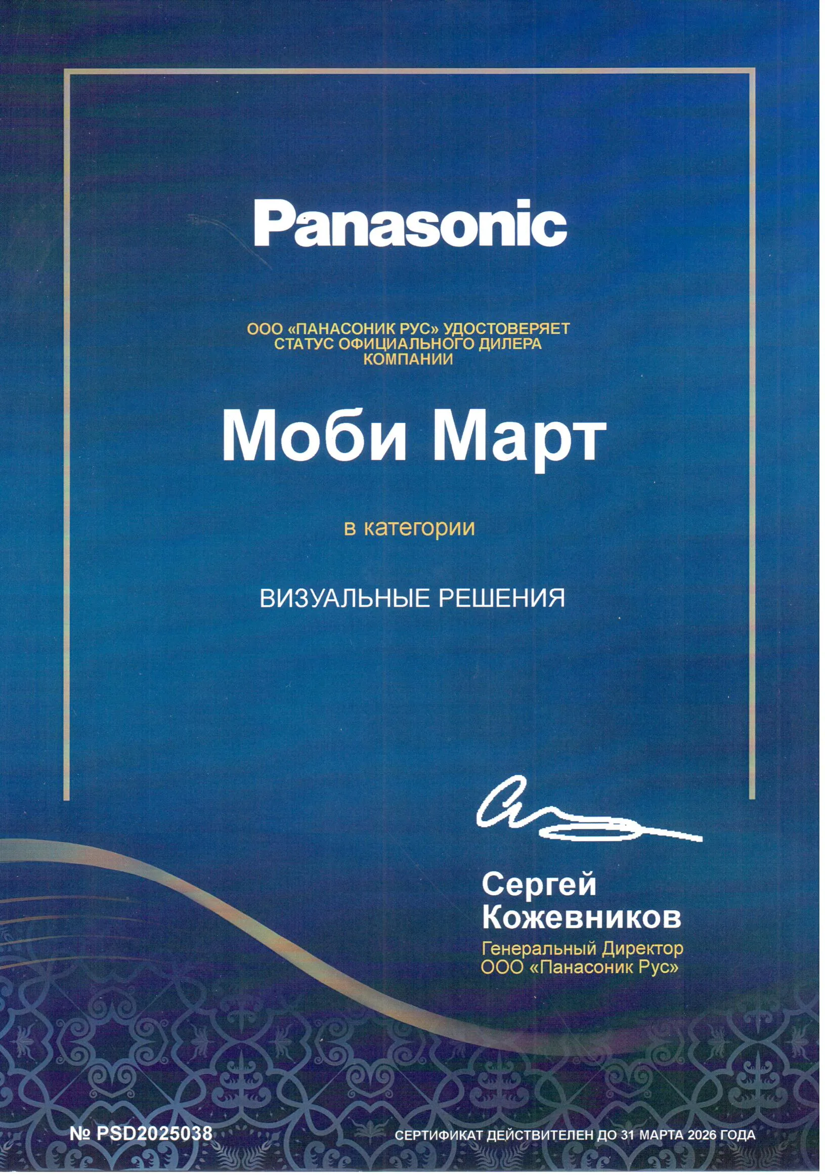 Коммуникационная группа триплан