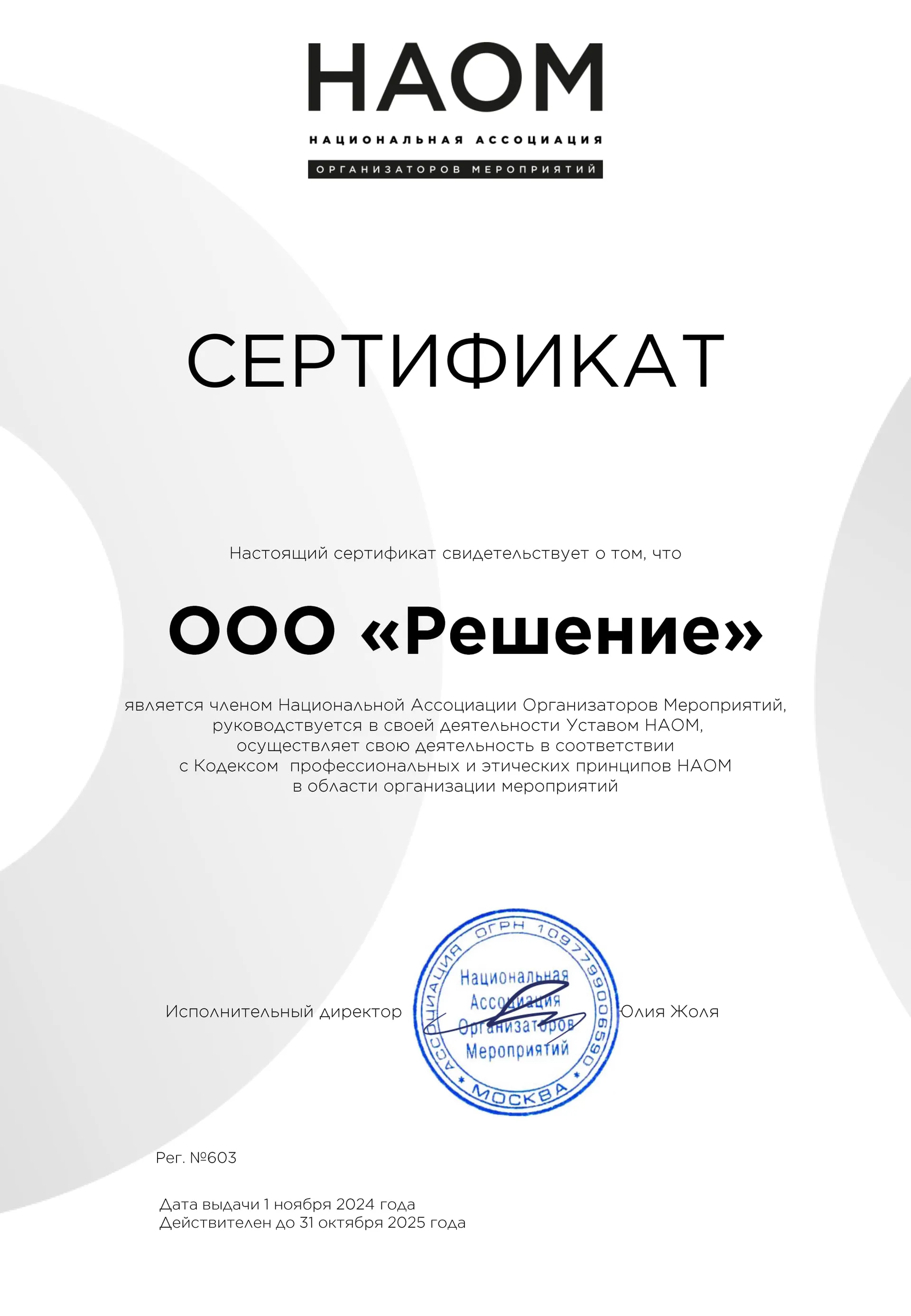 Коммуникационная группа триплан