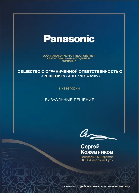 Коммуникационная группа триплан