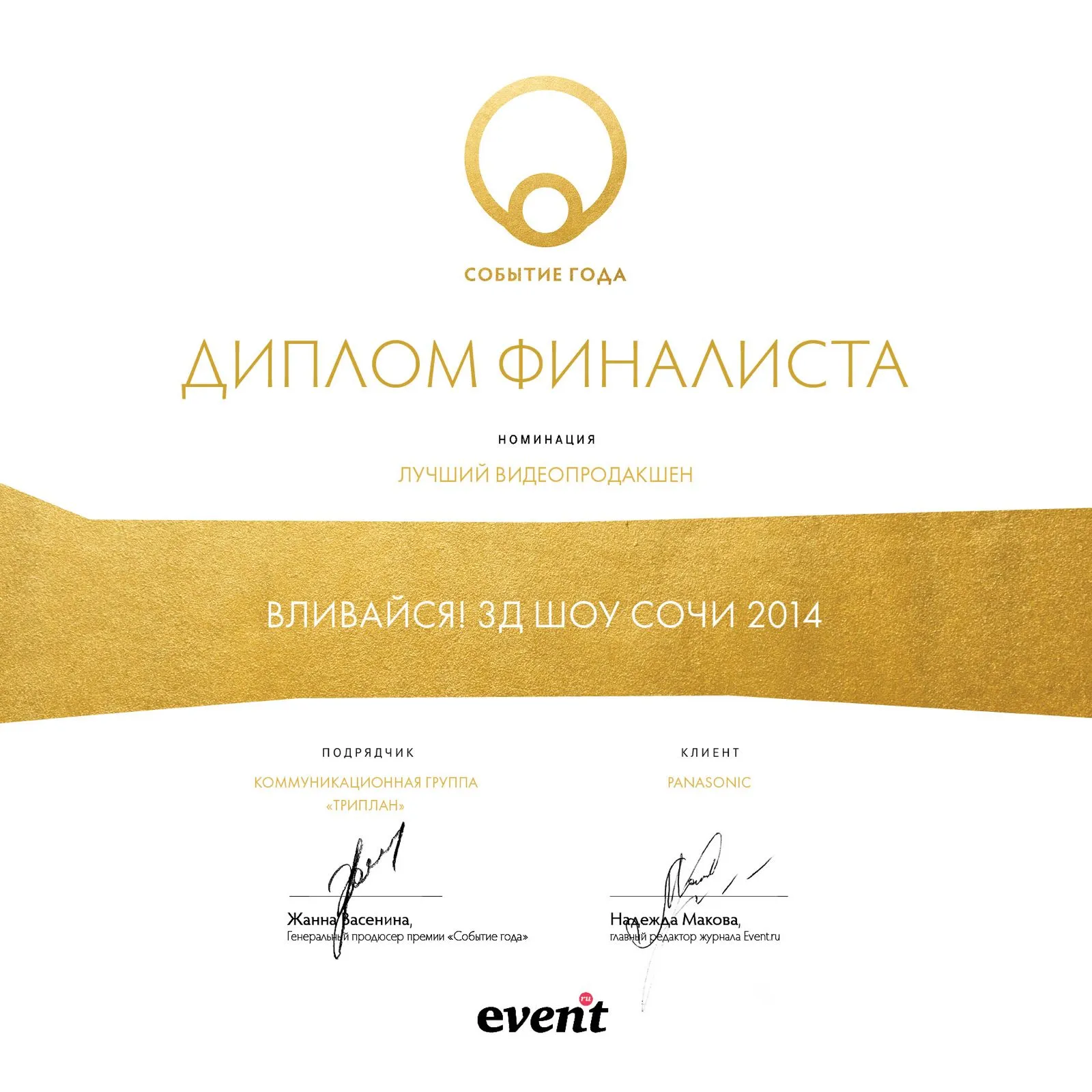 Коммуникационная группа триплан